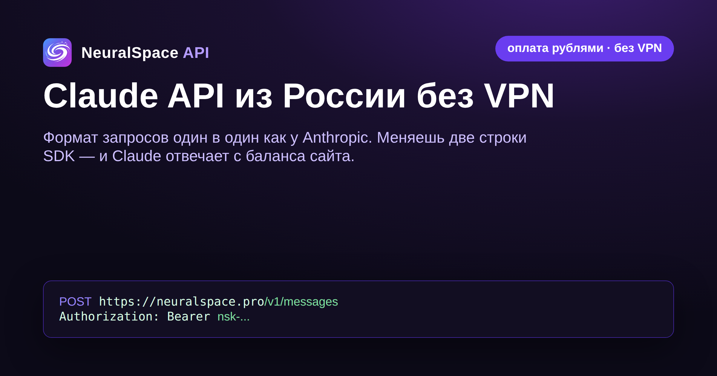 Claude API из России без VPN: оплата рублями