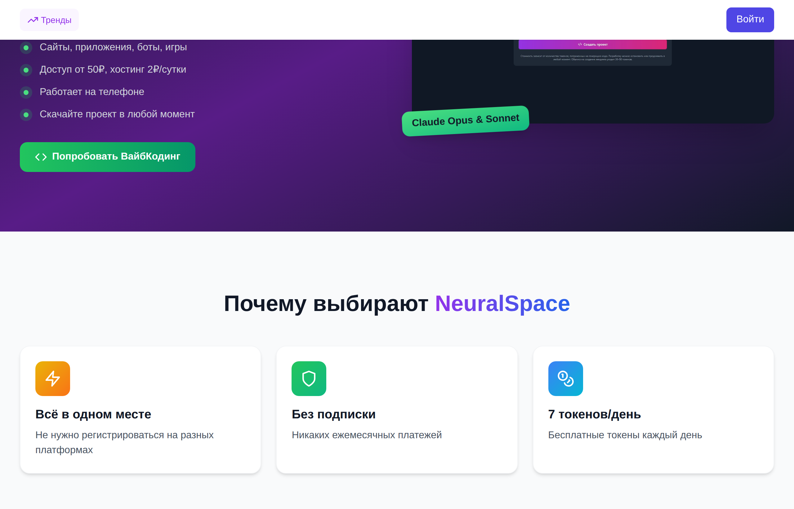 Почему выбирают NeuralSpace: всё в одном месте, без подписки, бесплатные токены