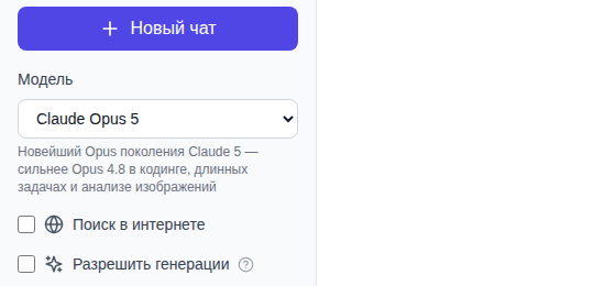 Панель выбора модели в чате NeuralSpace: выбрана Claude Opus 5, под ней описание модели