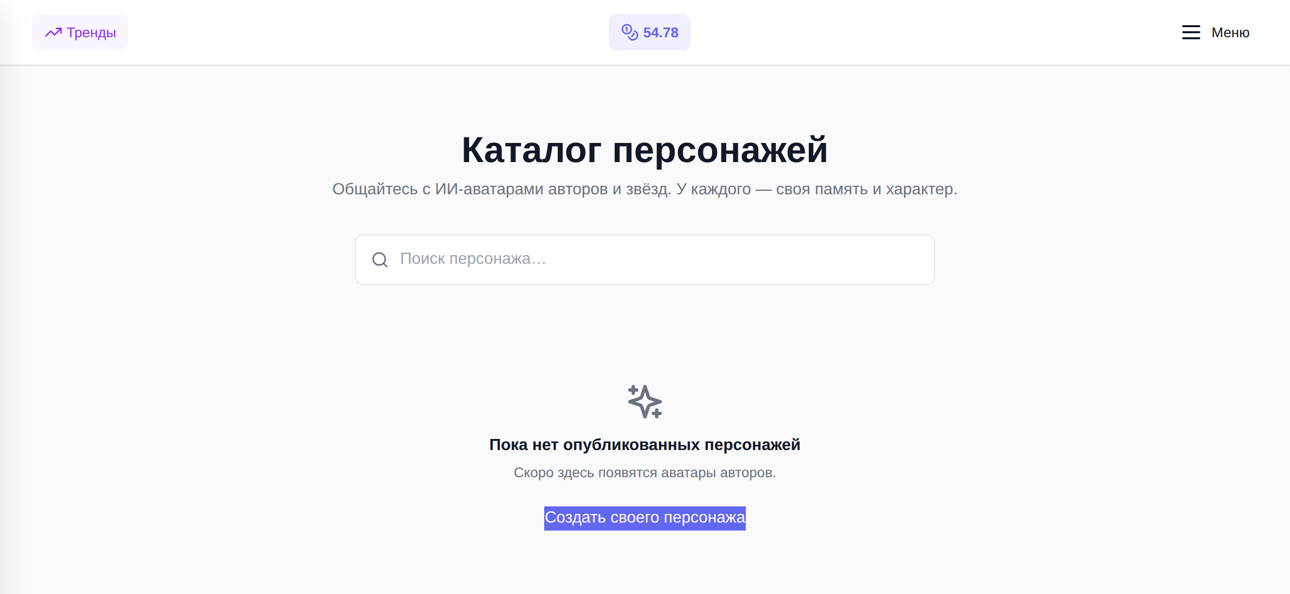 Каталог персонажей NeuralSpace — общий список публичных ИИ-аватаров