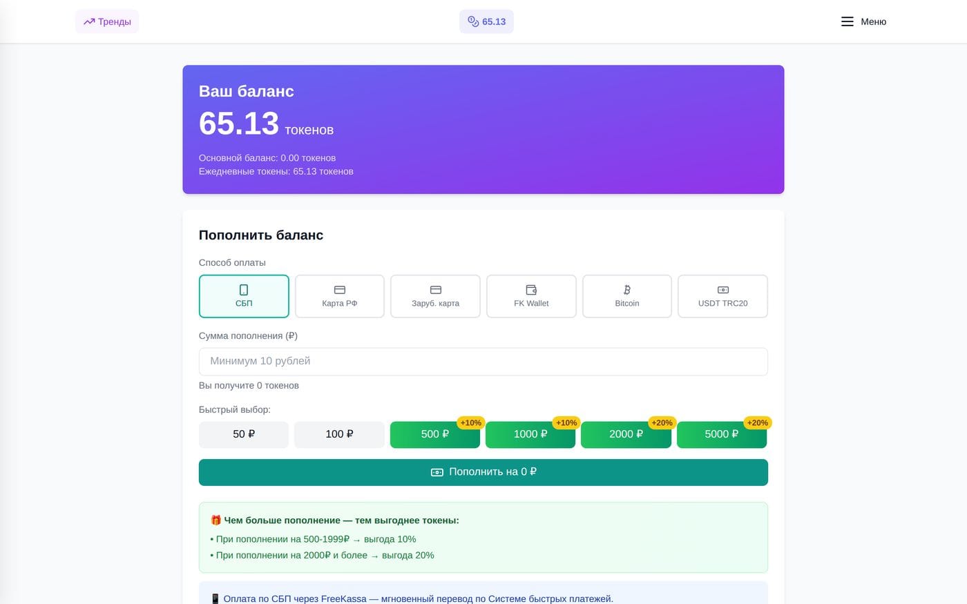 Пополнение баланса NeuralSpace