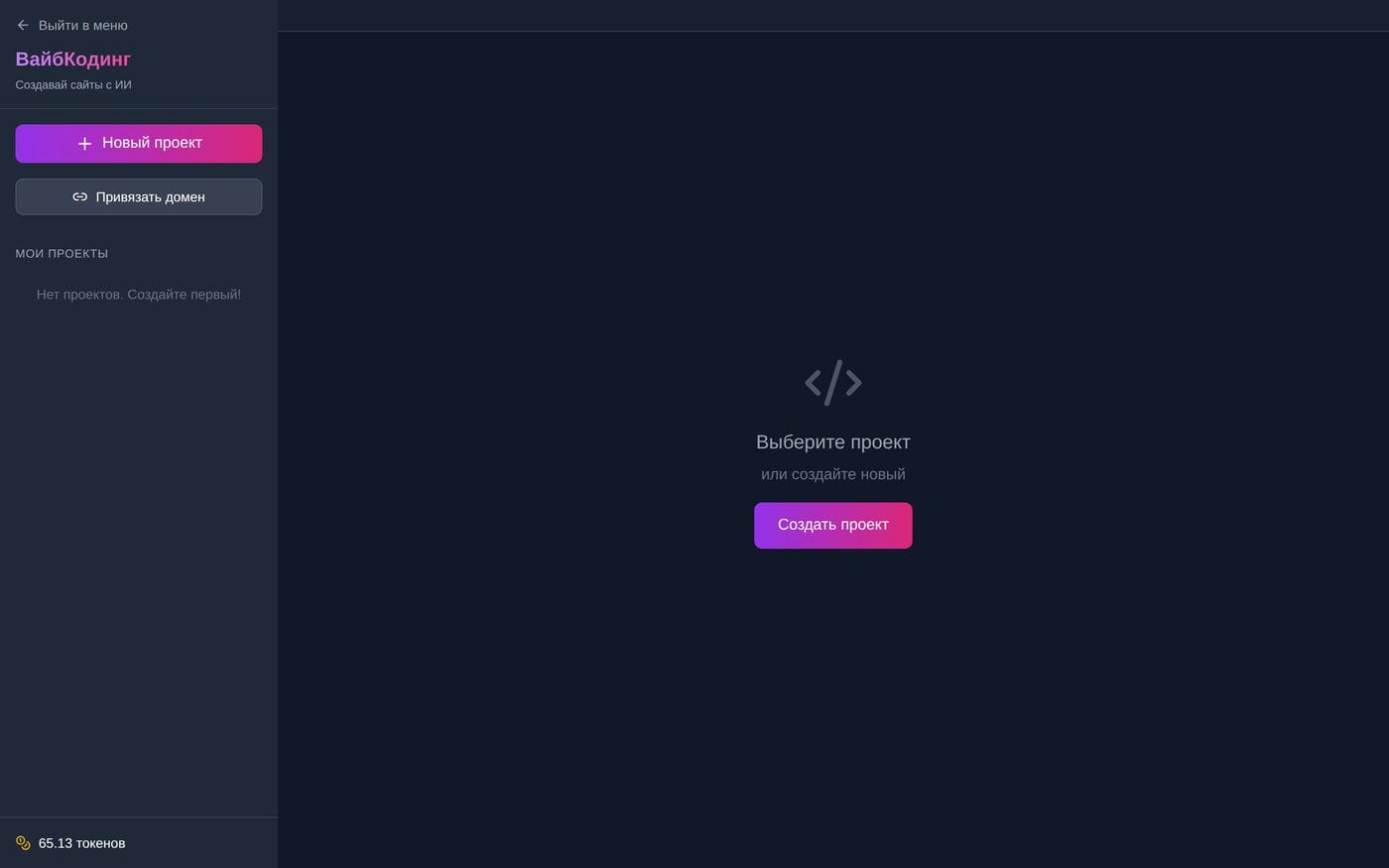 ВайбКодинг в NeuralSpace